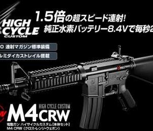 M4 CRW - HIGH CYCLE